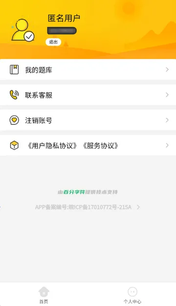 ��֧һ������ѧ֪��(��֧һ��ˢ������)v3.2 ��׿���ͼ3