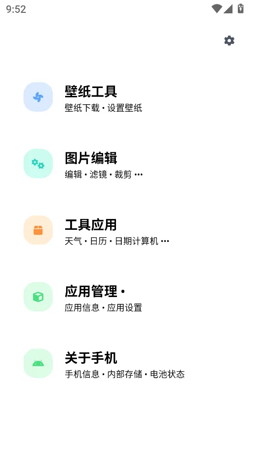 samhelper气密性测试截图0