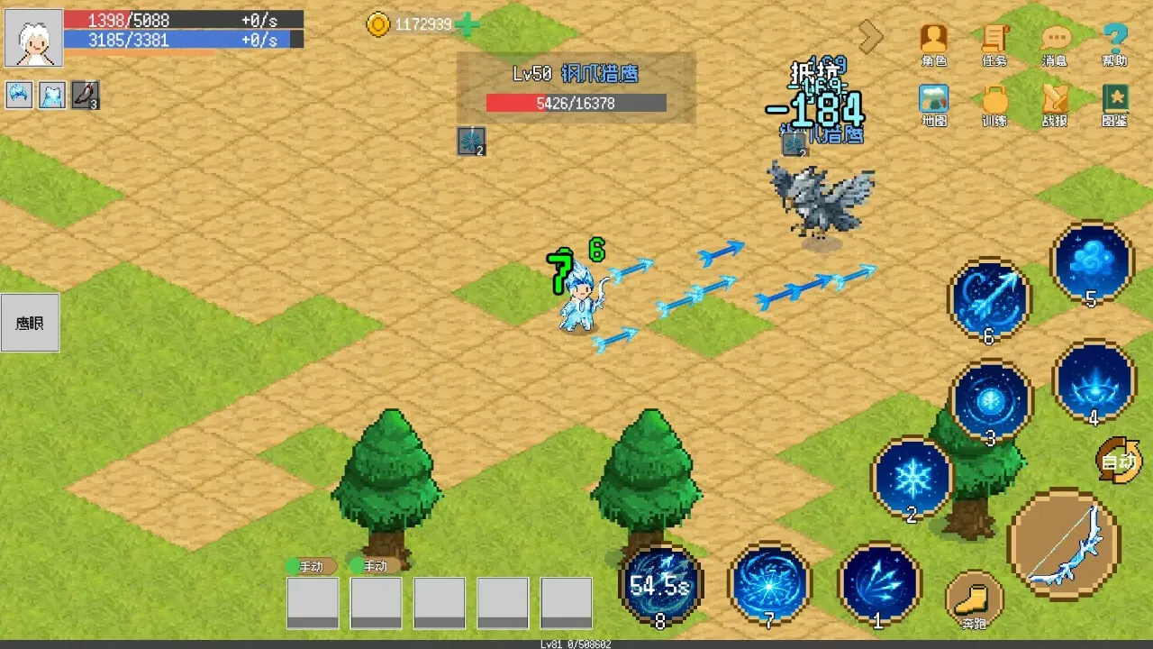 小世界成长记折相思版截图0