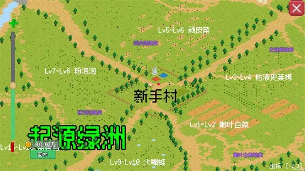 小世界成长记折相思版截图3