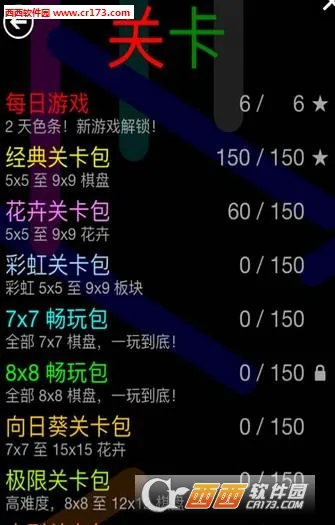 Flow Free安装器(彩球连接游戏)截图3