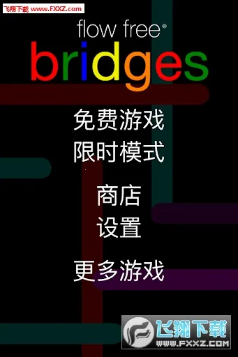 Flow Free安装器(彩球连接游戏)截图1