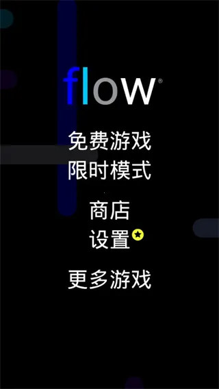 Flow Free安装器(彩球连接游戏) Flow Free安装器(彩球连接游戏)