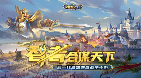 英魂之刃口袋版截图2