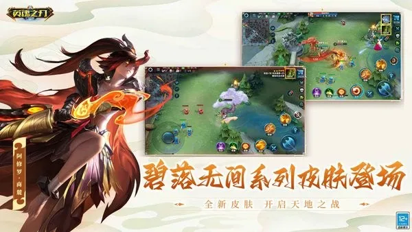 英魂之刃口袋版截图3