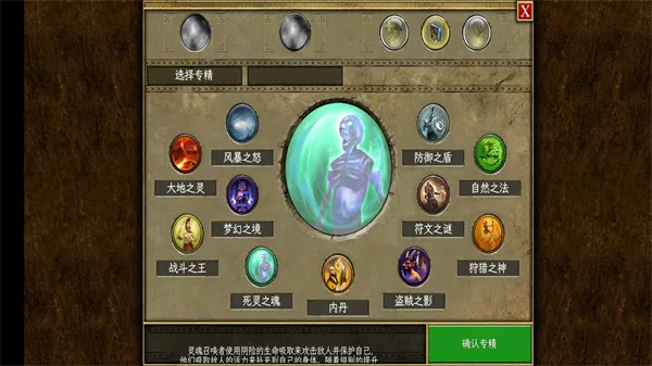 泰坦之旅终极版截图1