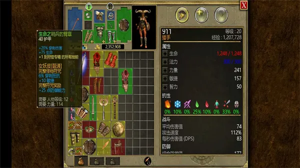 泰坦之旅终极版截图2