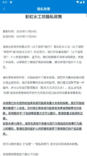 �ʺ�ˮ���������ֻ���v1.0.5.2734100 ��׿���ͼ1