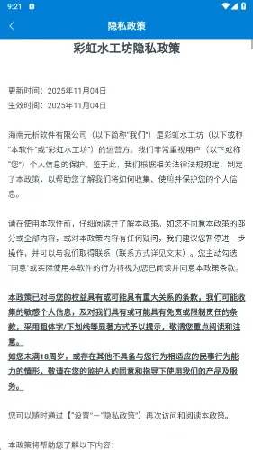 �ʺ�ˮ���������ֻ���v1.0.5.2734100 ��׿���ͼ4