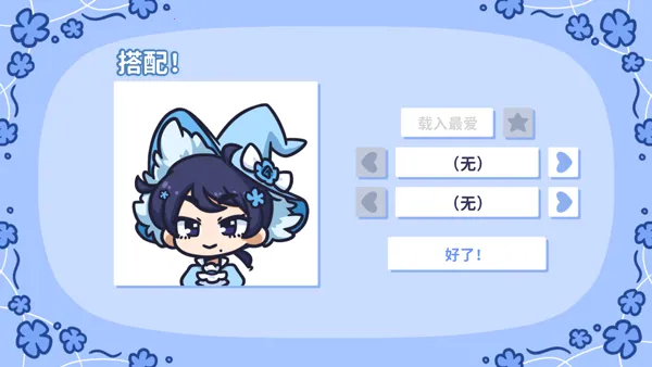 starryflowers(����������Ϸ)