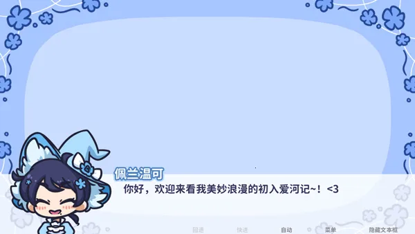 starryflowers(����������Ϸ)v1.7.1 �ֻ����ͼ3