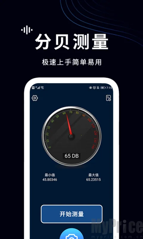 噪声检测仪最新手机版 噪声检测仪最新手机版