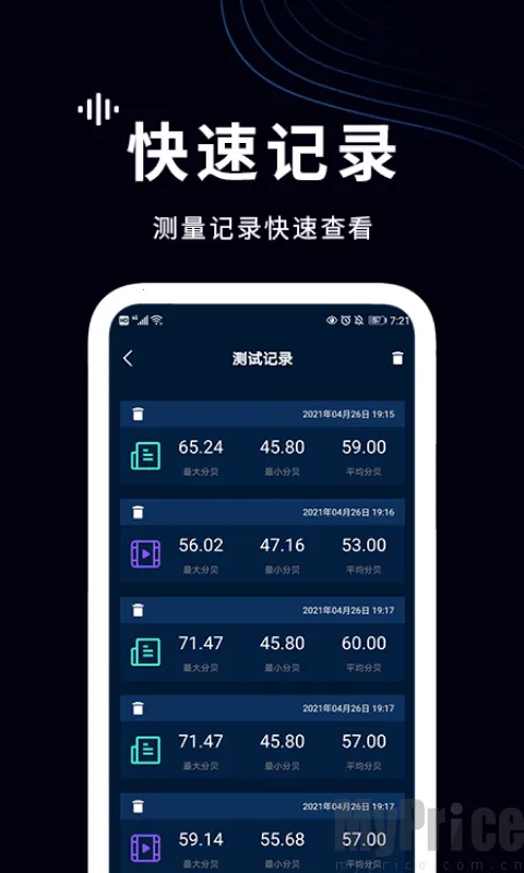噪声检测仪最新手机版v1.4 安卓版截图2