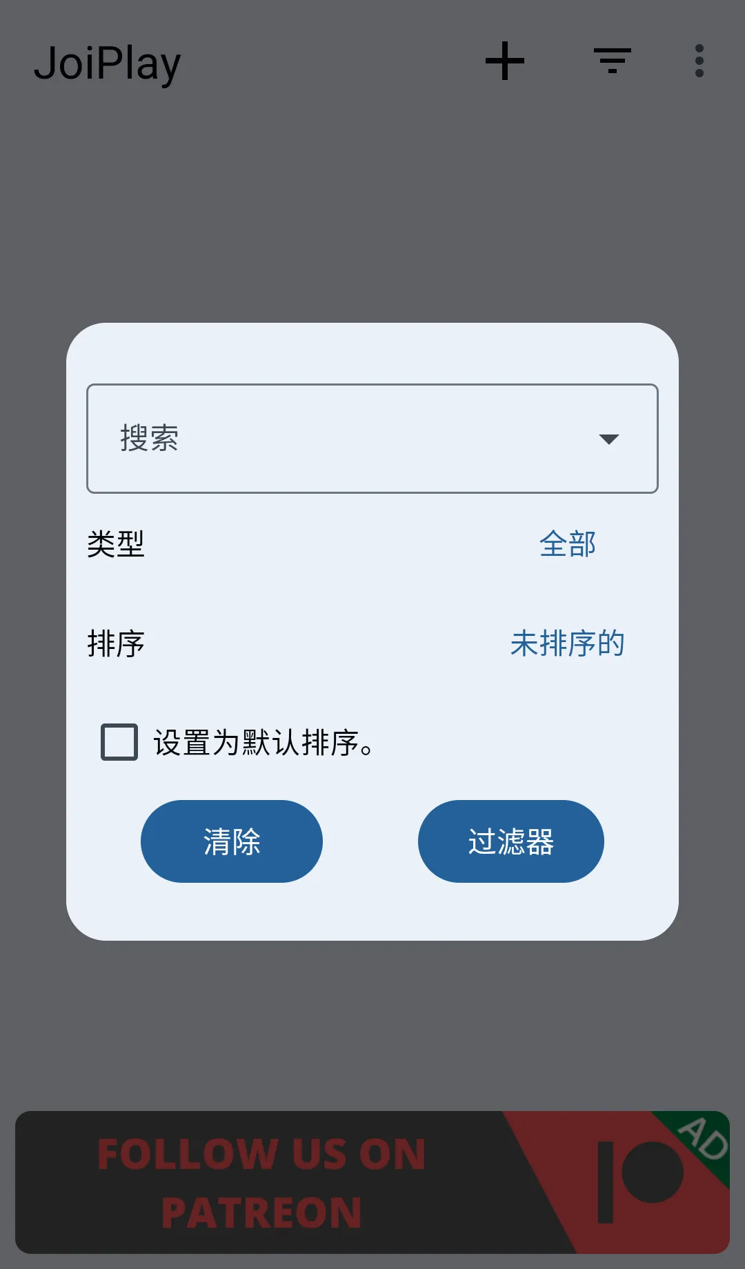 joiplay模拟器三件套下载v1.20.611-patreon 安卓版截图4
