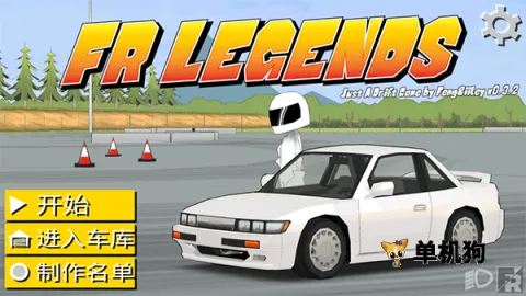 fr传奇无限金币中文版v0.4.4 手机版截图2