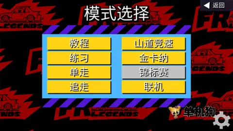 fr传奇无限金币中文版v0.4.4 手机版截图3