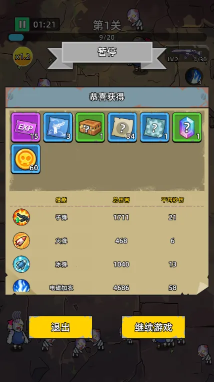 ������ʬǰ��Σ���ڹ��ƽ�v1.0.4 ��׿���ͼ1