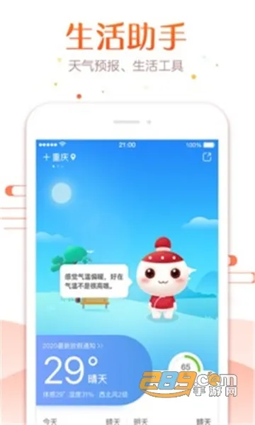 �л��������������v7.9.1 �ֻ����ͼ2