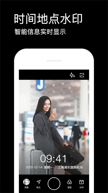 水印相机最新版免费官方版v3.9.1 手机版截图0