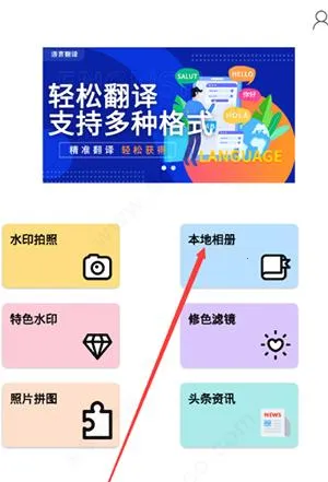 水印相机最新版免费官方版 水印相机最新版免费官方版