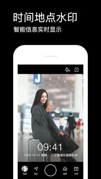 水印相机最新版免费官方版v3.9.1 手机版截图3