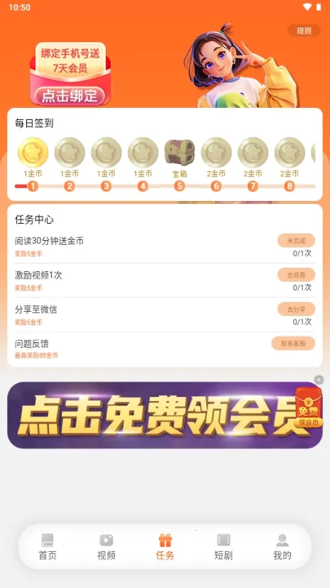 ����Ե�Ҹ����������v3.9.0 ��׿���ͼ1