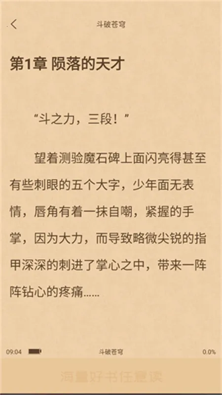 ����Ե�Ҹ����������v3.9.0 ��׿���ͼ3