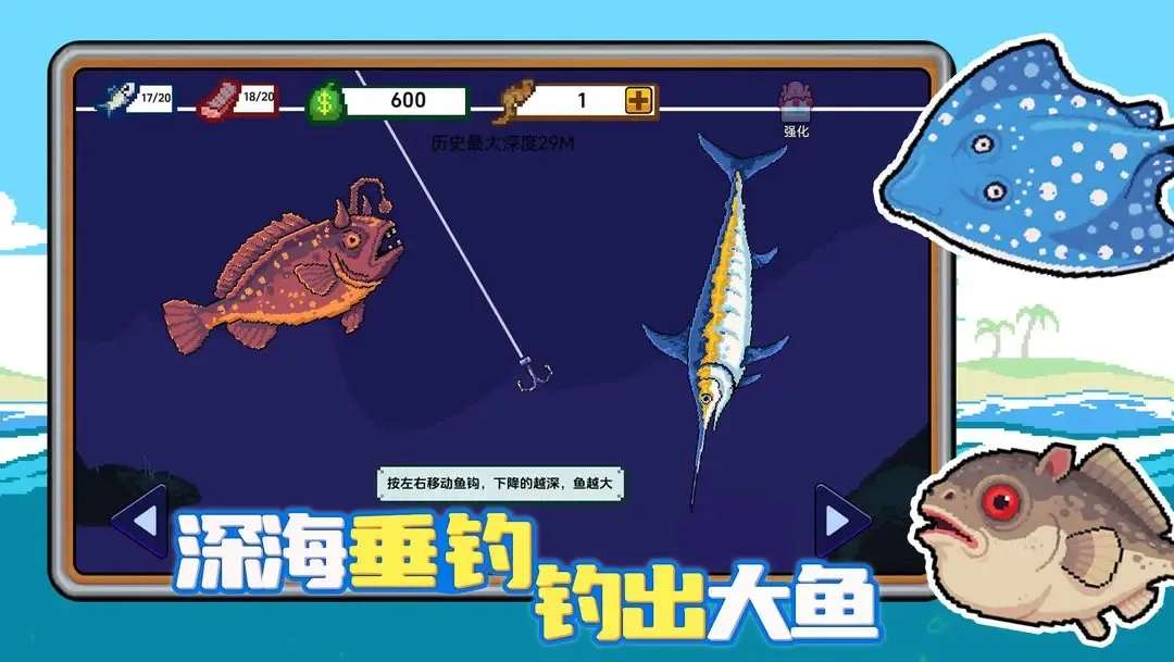 小人和小船无限金币v1.0.2 安卓版截图3