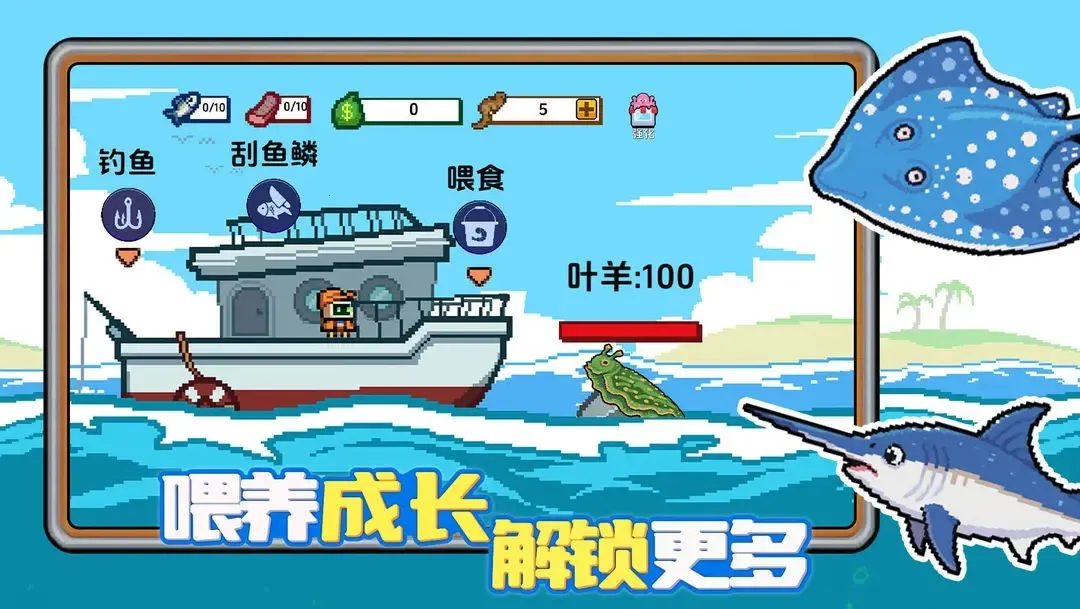 小人和小船无限金币v1.0.2 安卓版截图4