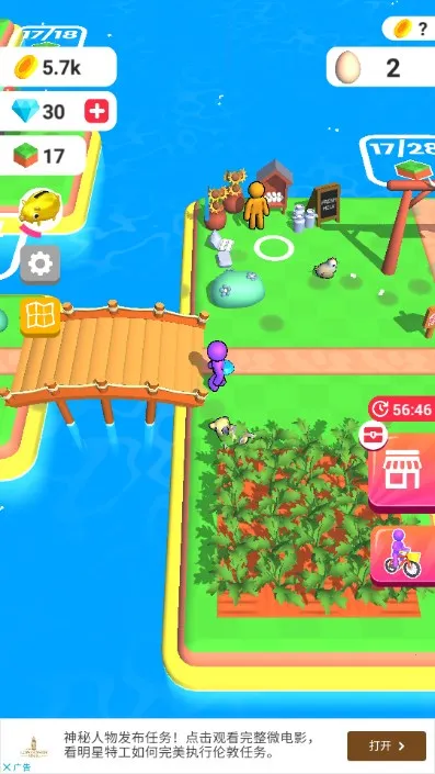 我的农场最大无限钻石无限金币v3.24.0 手机版截图2