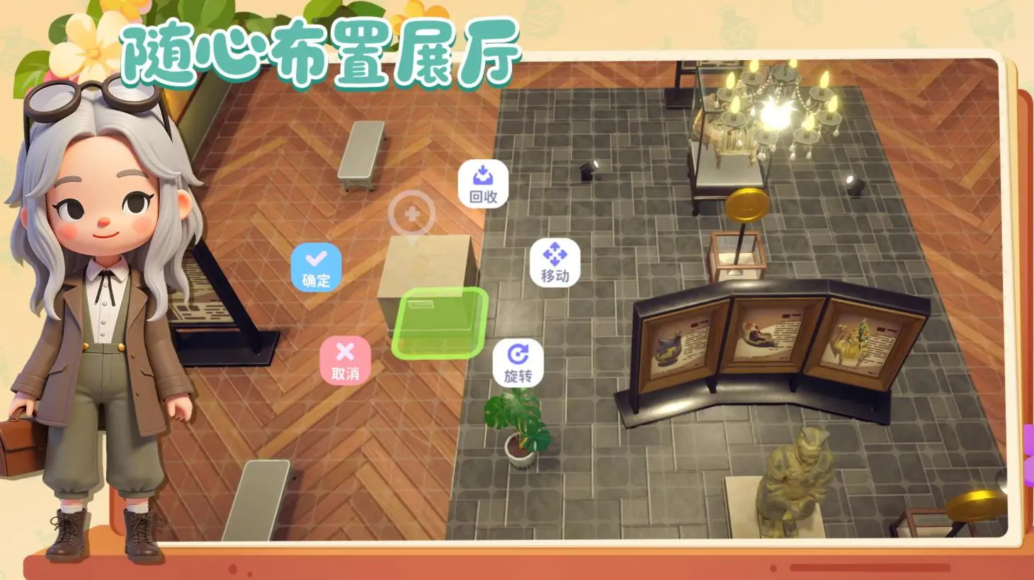 ���Ų����(����ݾ�Ӫ��Ϸ)v1.11.24 ��׿���ͼ1