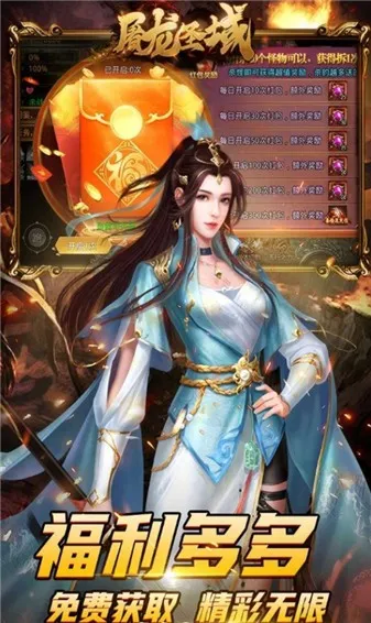 ����ʥ��������°�׿��v1.0.0 ��׿���ͼ1