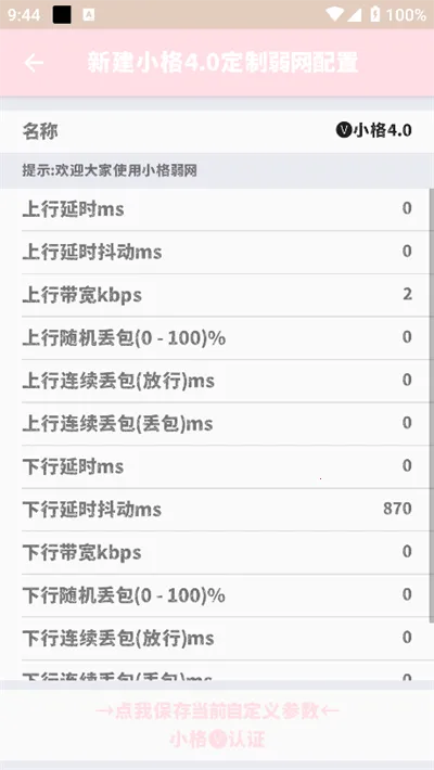 С������11.0�汾v10008 ��׿���ͼ3