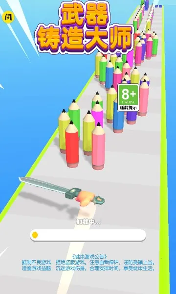 武器铸造大师无限金币v62.10.1 安卓版截图0