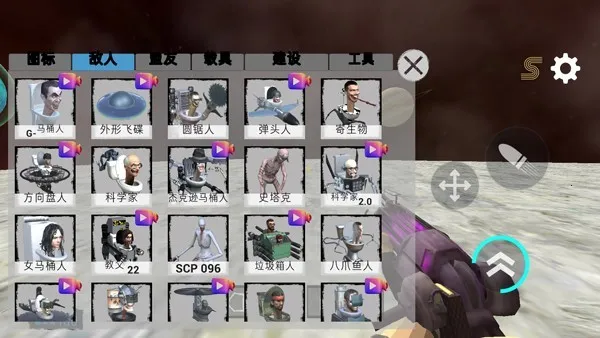 马桶人太空沙盒汉化内置模组 马桶人太空沙盒汉化内置模组