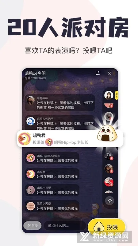 唱鸭下载弹唱软件安装v3.28.7.640 手机版截图1