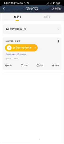 唱鸭下载弹唱软件安装 唱鸭下载弹唱软件安装