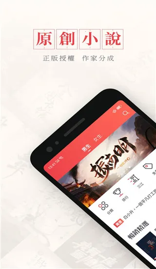 起点读书破解版永久免费v7.9.446 手机版截图4