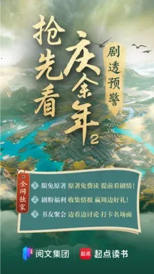 起点读书破解版永久免费v7.9.446 手机版截图2