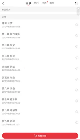 起点读书破解版永久免费 起点读书破解版永久免费