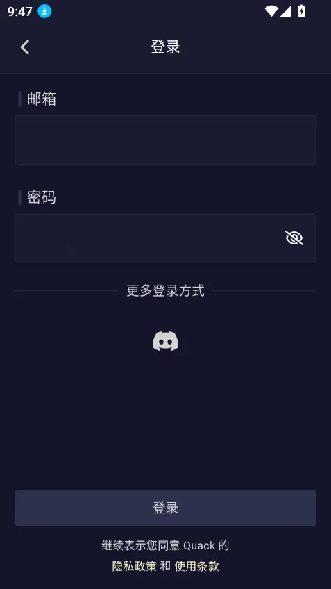quackai聊天软件下载v1.7.13 手机版截图2