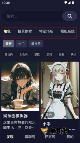 quackai聊天软件下载v1.7.13 手机版截图3