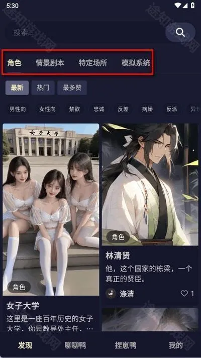 quackai聊天软件下载 quackai聊天软件下载