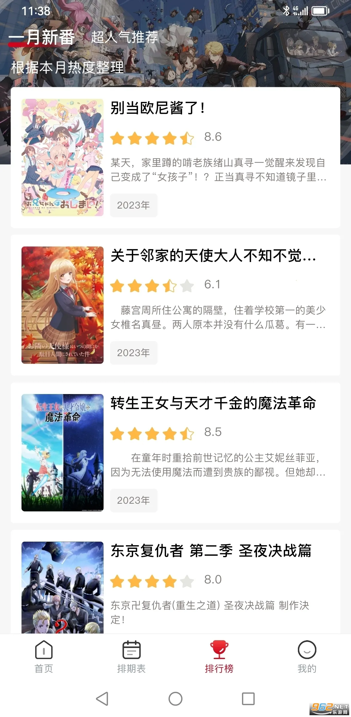 omofun动漫官方app下载v1.0.0.7 安卓版截图1