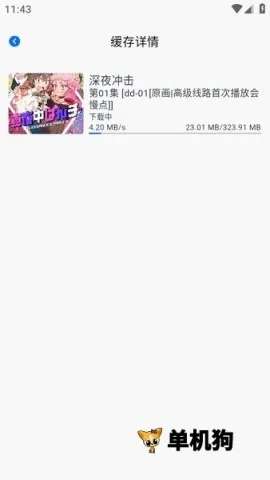 omofun动漫官方app下载 omofun动漫官方app下载