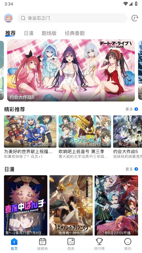 omofun动漫官方app下载v1.0.0.7 安卓版截图4