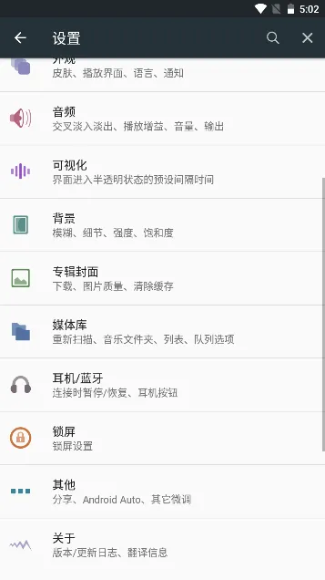 poweramp音乐播放器下载vbuild-1013-uni 手机版截图4