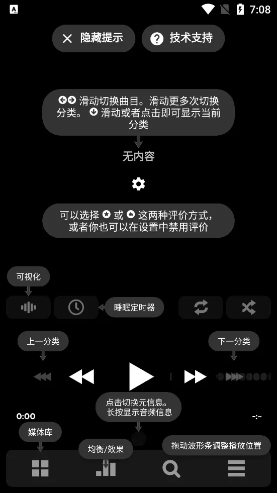 poweramp音乐播放器下载vbuild-1013-uni 手机版截图1