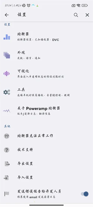 poweramp音乐播放器下载vbuild-1013-uni 手机版截图0