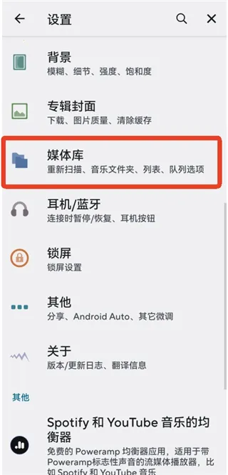poweramp音乐播放器下载 poweramp音乐播放器下载